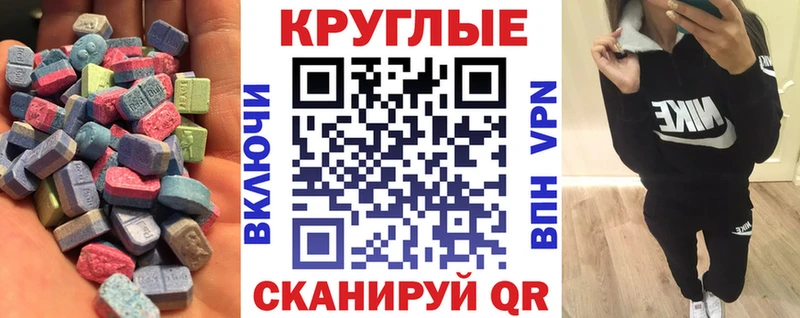 ЭКСТАЗИ MDMA  Ужур 