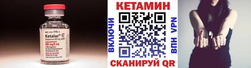 как найти закладки  Ужур  КЕТАМИН VHQ 