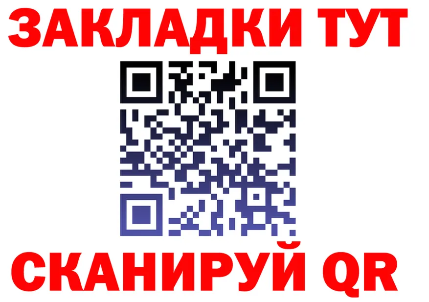 Где купить наркоту? это состав Ужур