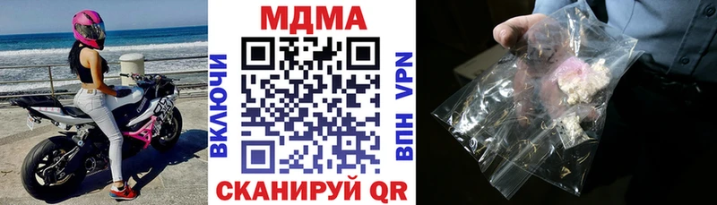 MDMA молли  Ужур 