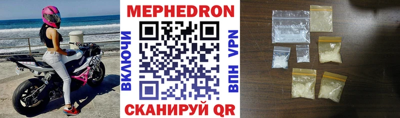 МЯУ-МЯУ мука продажа наркотиков Ужур